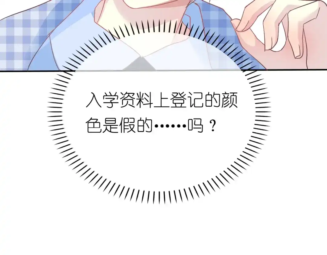 《色彩魔法使雪莉》第6话 单挑吸血鬼 第88页