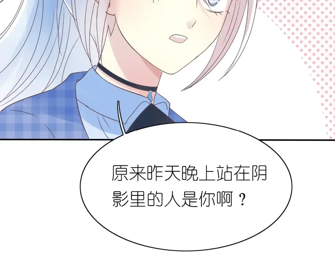 《色彩魔法使雪莉》第6话 单挑吸血鬼 第94页