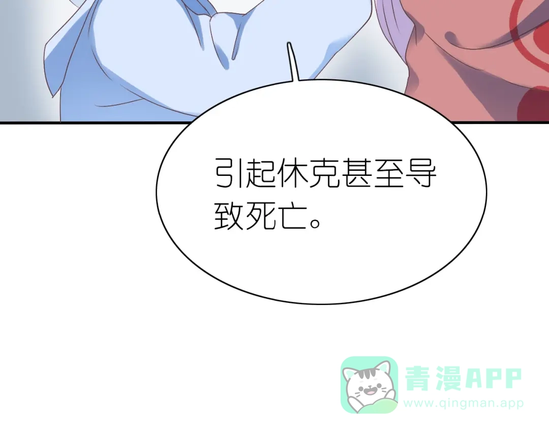 《色彩魔法使雪莉》第6话 单挑吸血鬼 第46页