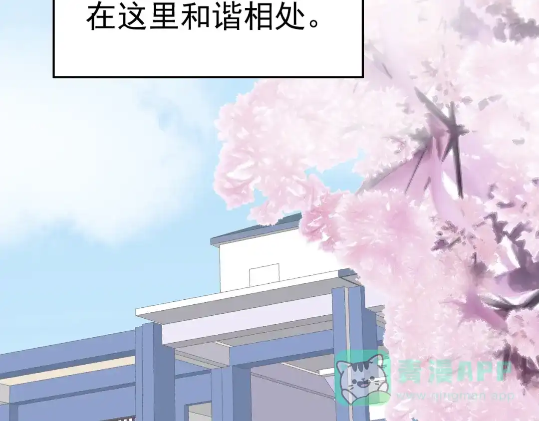 《色彩魔法使雪莉》第6话 单挑吸血鬼 第71页