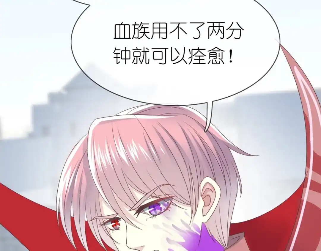 《色彩魔法使雪莉》第6话 单挑吸血鬼 第54页