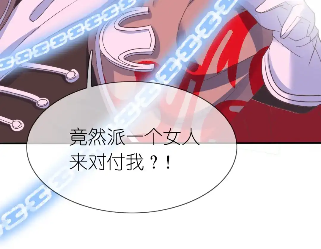 《色彩魔法使雪莉》第6话 单挑吸血鬼 第20页