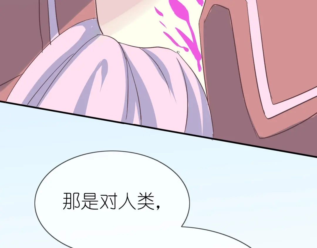 《色彩魔法使雪莉》第6话 单挑吸血鬼 第53页