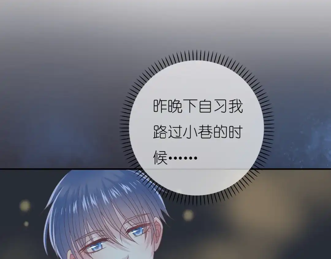 《色彩魔法使雪莉》第6话 单挑吸血鬼 第80页