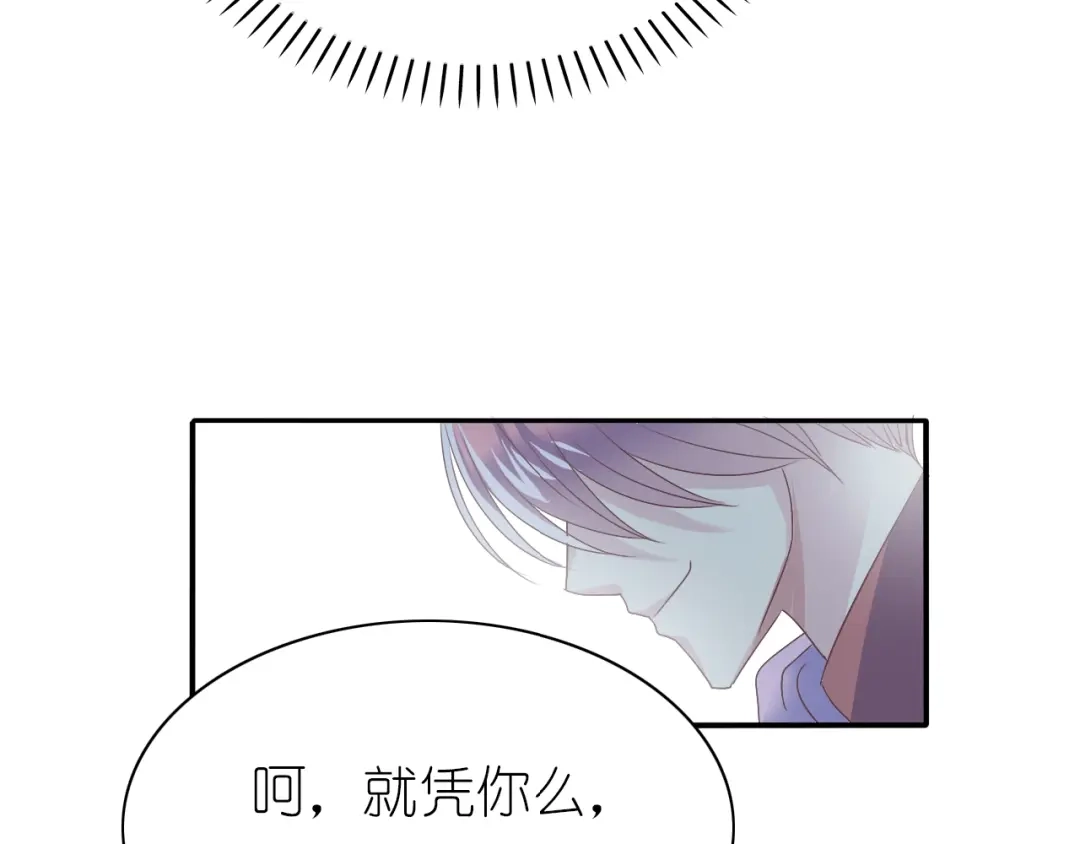 《色彩魔法使雪莉》第6话 单挑吸血鬼 第33页