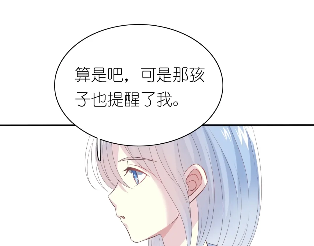 《色彩魔法使雪莉》第7话 针锋相对，开战！ 第83页