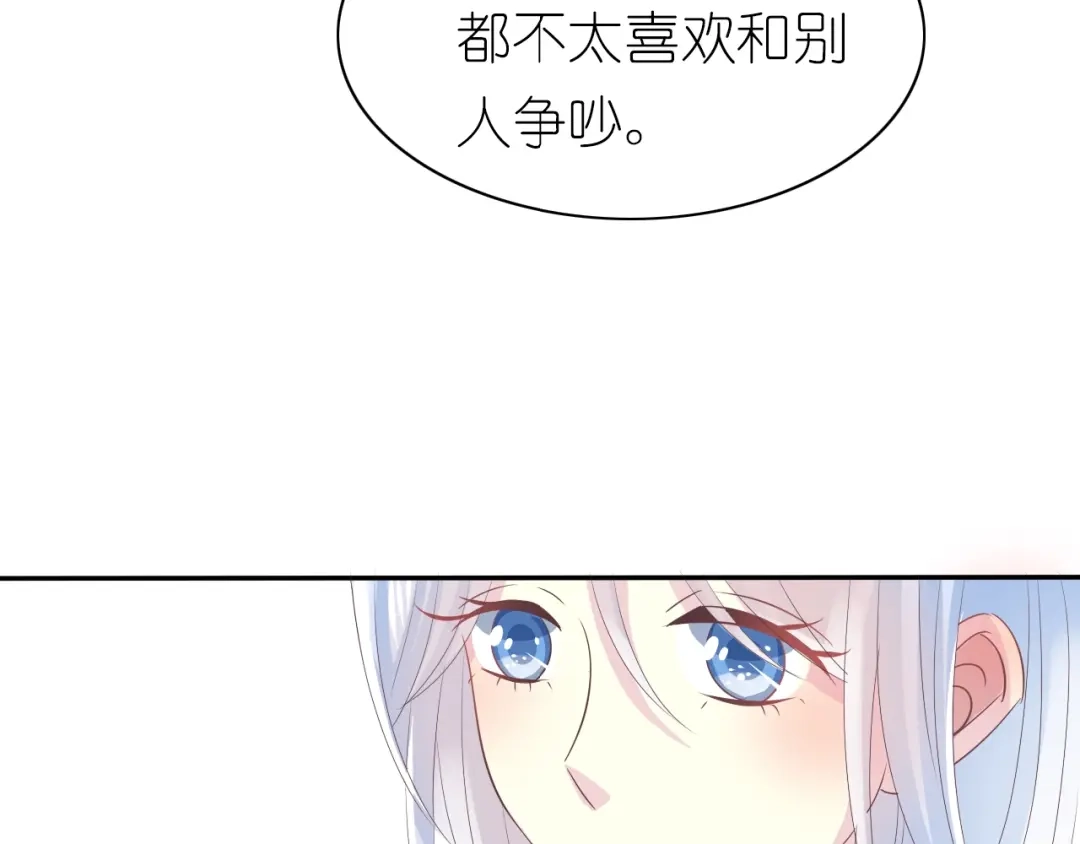 《色彩魔法使雪莉》第7话 针锋相对，开战！ 第44页