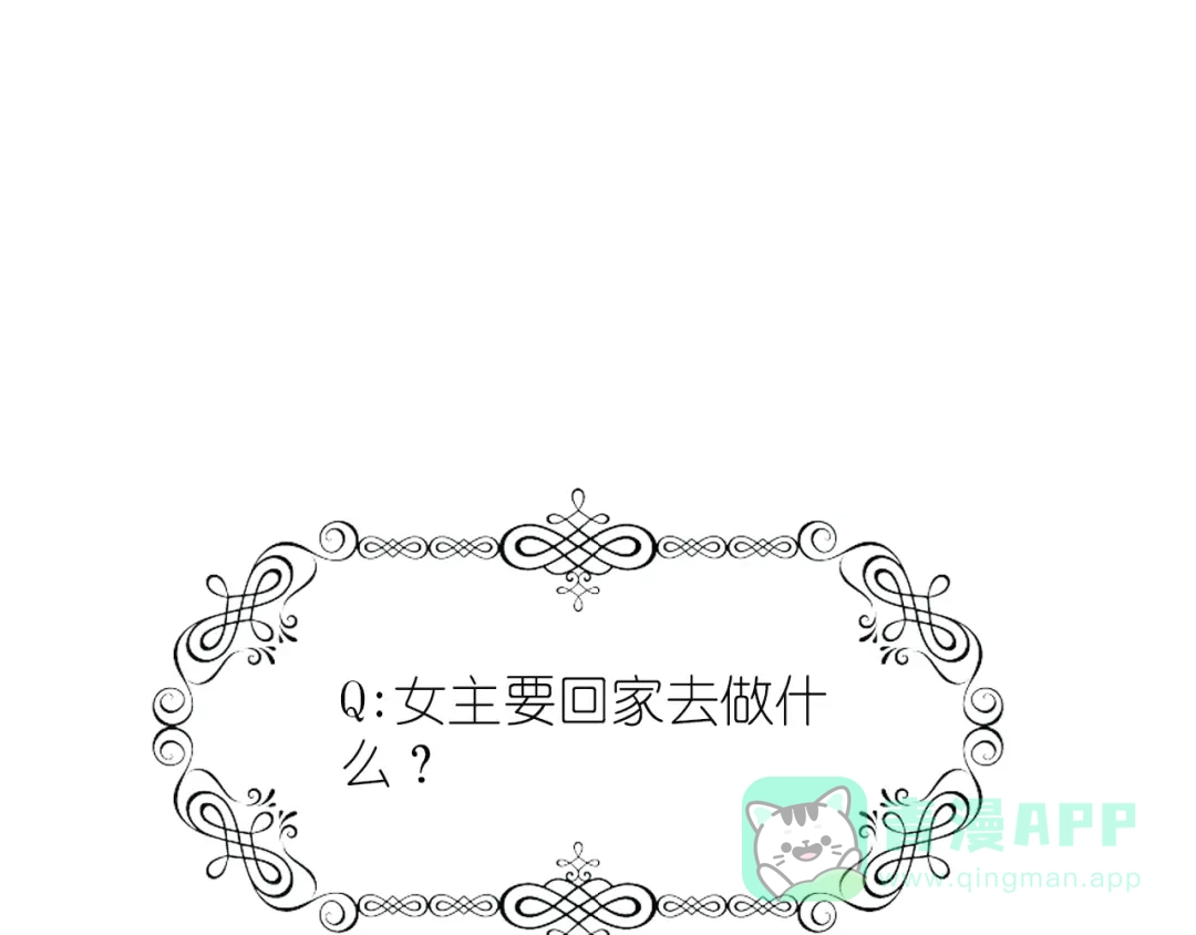 《色彩魔法使雪莉》第7话 针锋相对，开战！ 第121页