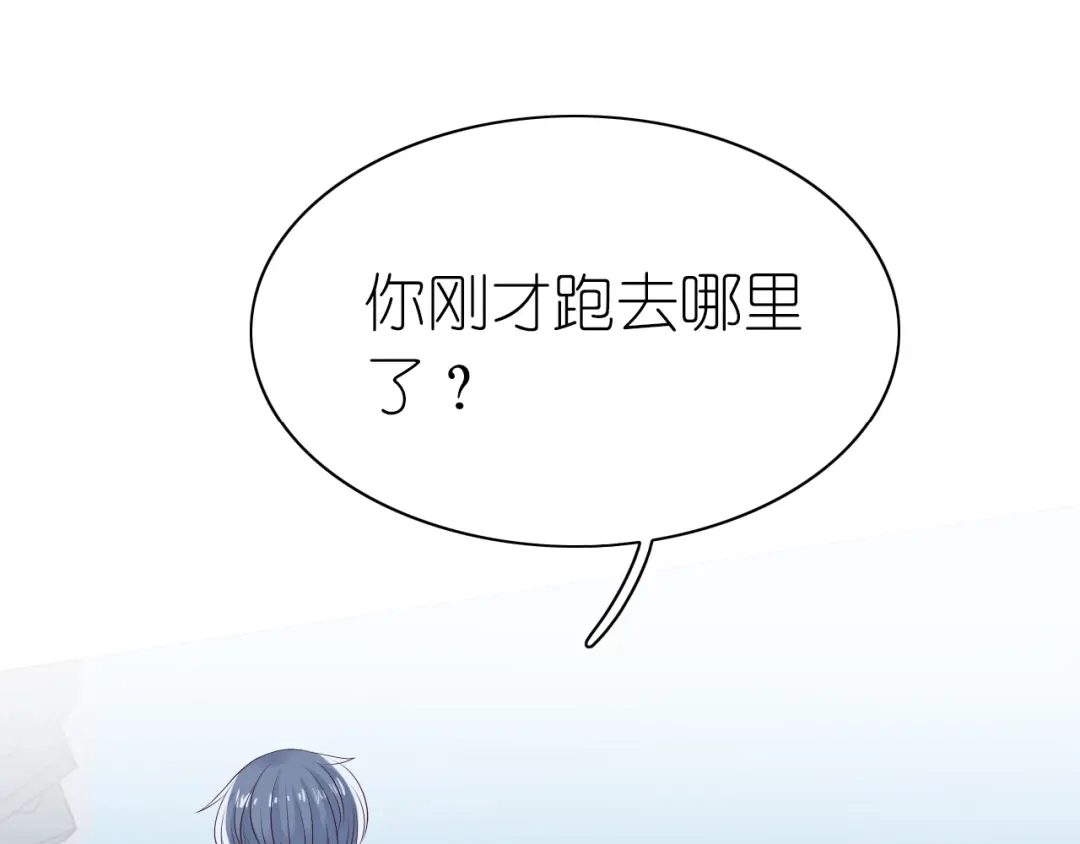 《色彩魔法使雪莉》第7话 针锋相对，开战！ 第73页