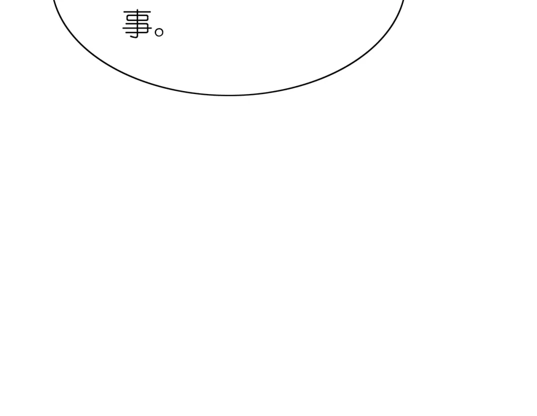 《色彩魔法使雪莉》第7话 针锋相对，开战！ 第80页