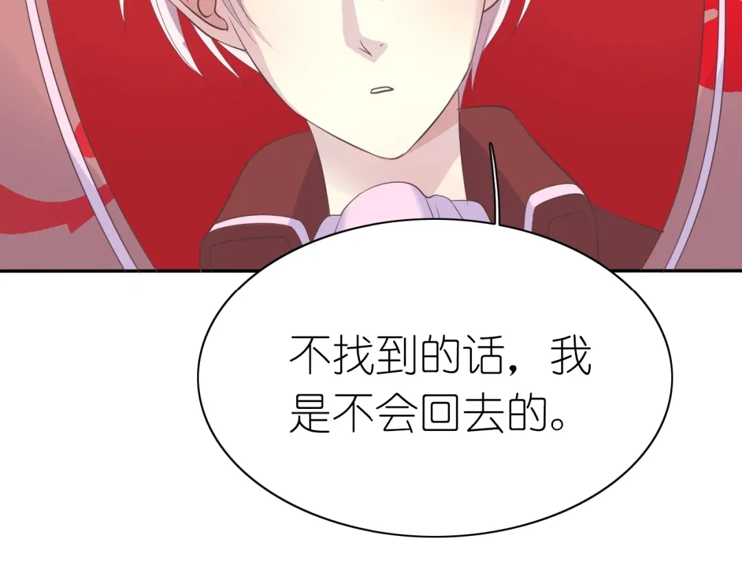《色彩魔法使雪莉》第7话 针锋相对，开战！ 第55页