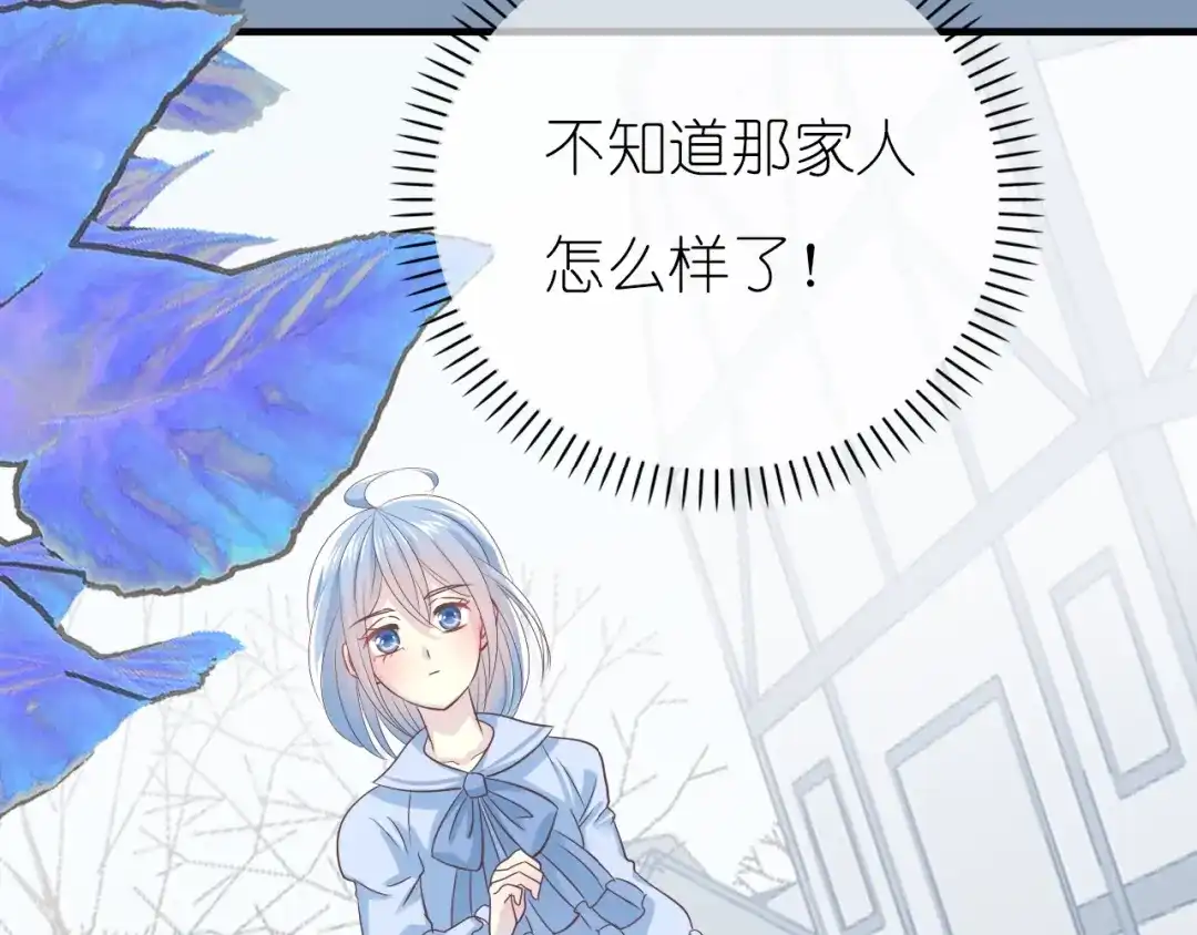 《色彩魔法使雪莉》第7话 针锋相对，开战！ 第32页