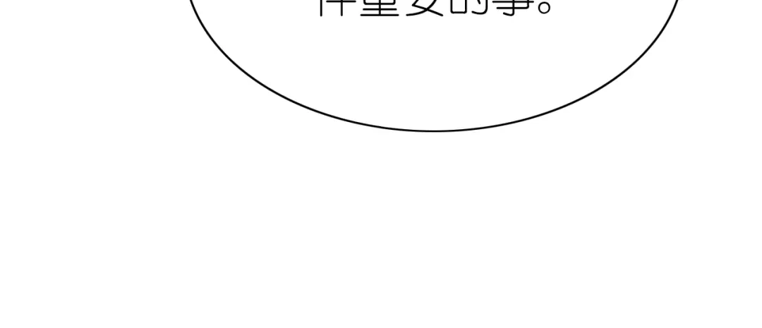 《色彩魔法使雪莉》第7话 针锋相对，开战！ 第88页