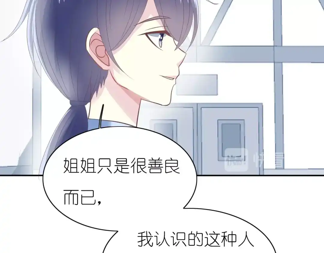 《色彩魔法使雪莉》第7话 针锋相对，开战！ 第43页