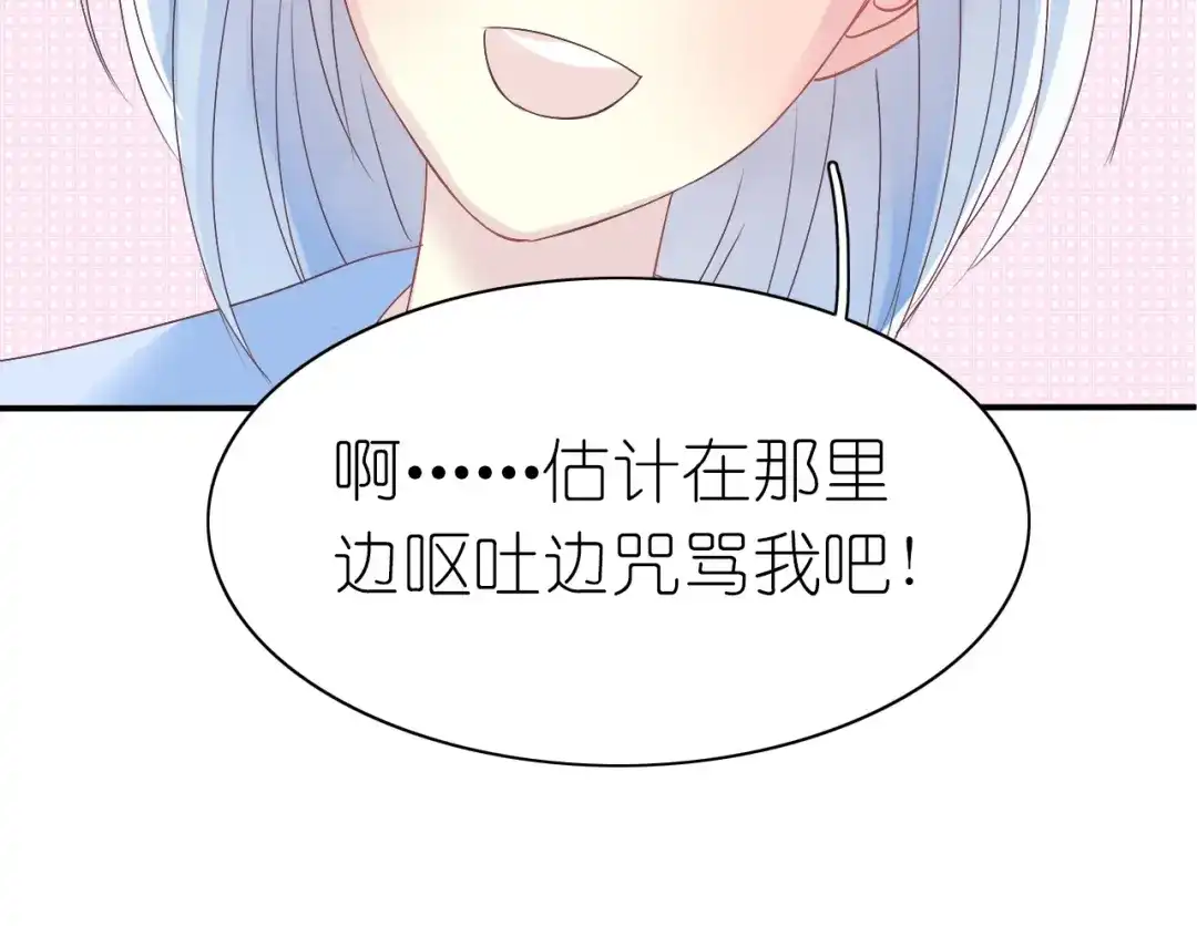 《色彩魔法使雪莉》第7话 针锋相对，开战！ 第22页