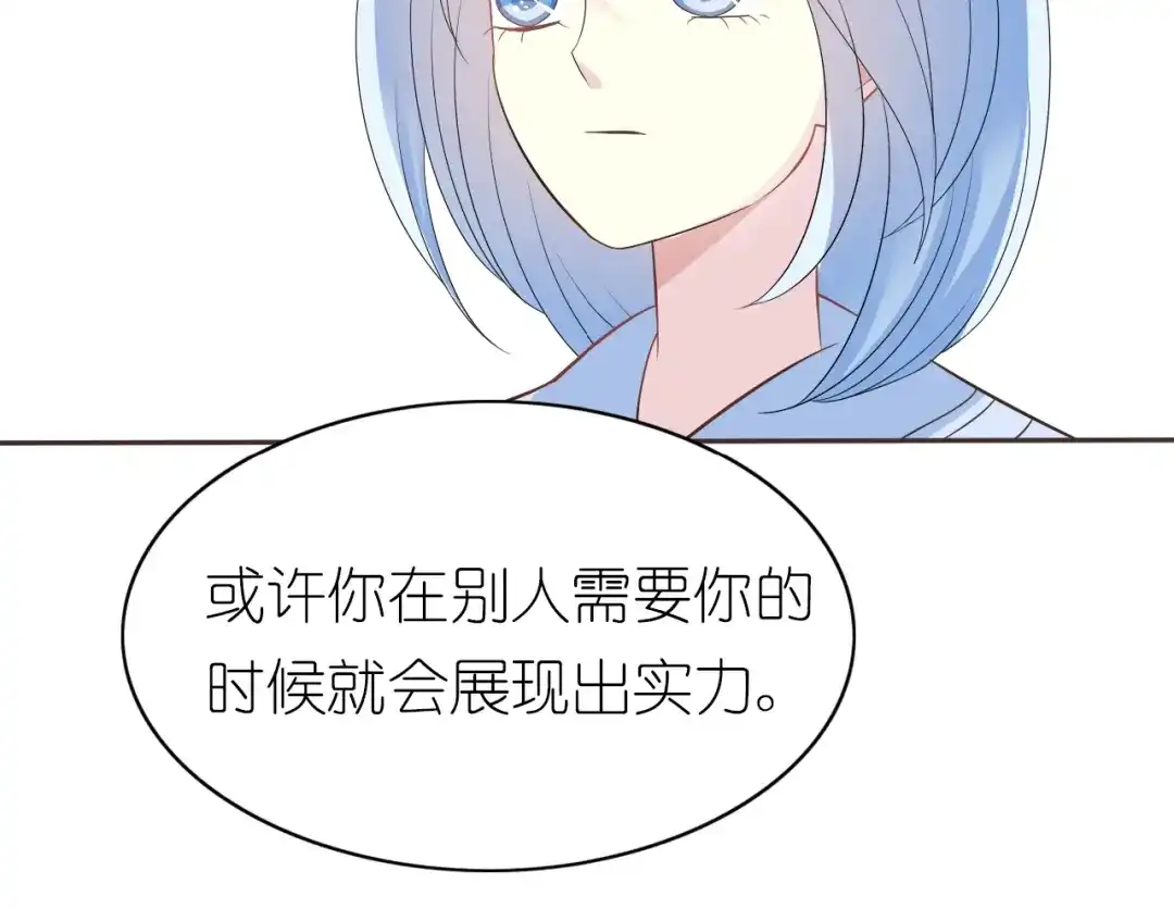 《色彩魔法使雪莉》第7话 针锋相对，开战！ 第48页