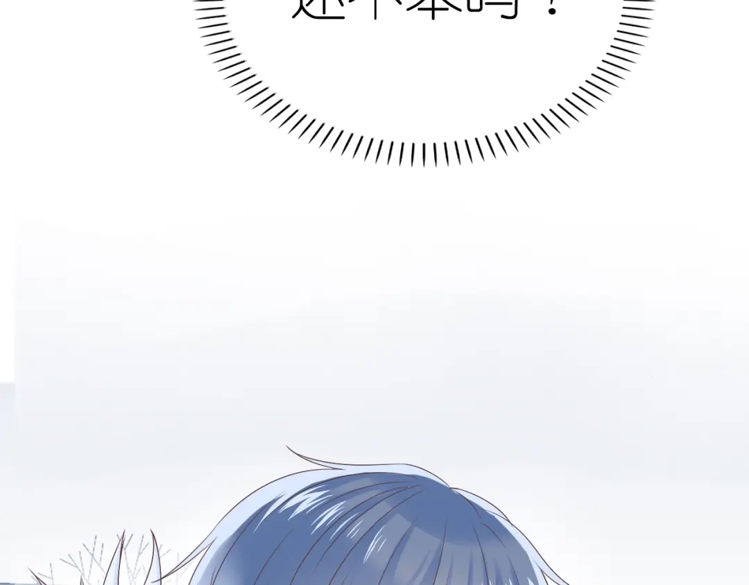 《色彩魔法使雪莉》第7话 针锋相对，开战！ 第19页