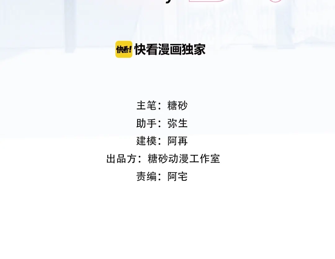 《色彩魔法使雪莉》第7话 针锋相对，开战！ 第12页