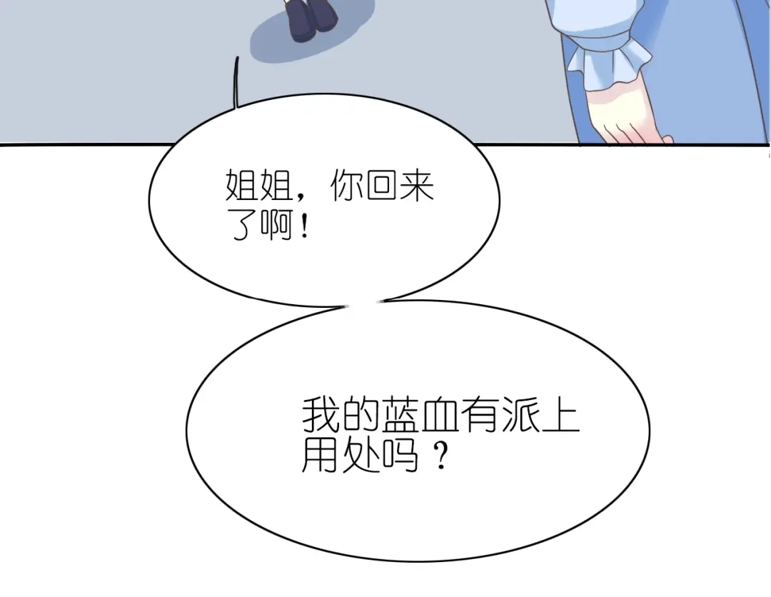 《色彩魔法使雪莉》第7话 针锋相对，开战！ 第38页