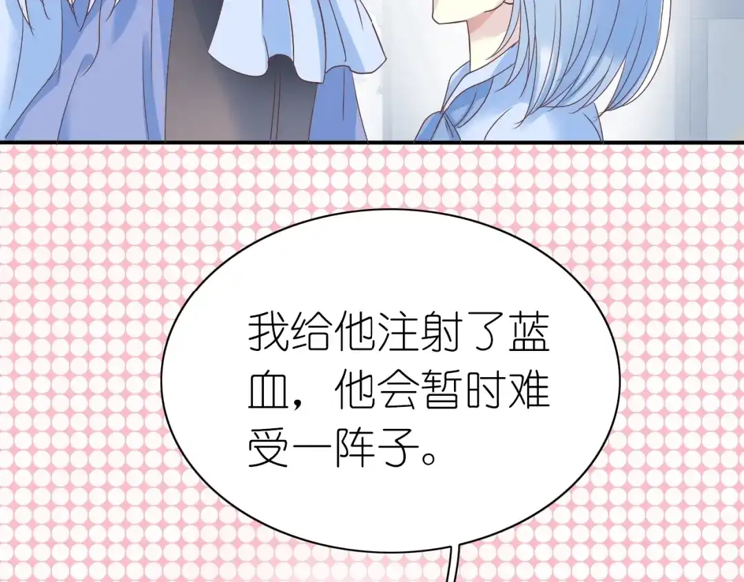 《色彩魔法使雪莉》第7话 针锋相对，开战！ 第15页