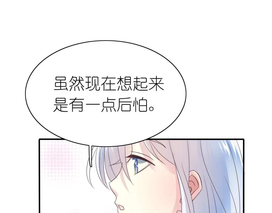 《色彩魔法使雪莉》第7话 针锋相对，开战！ 第25页
