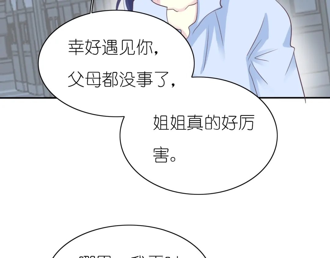 《色彩魔法使雪莉》第7话 针锋相对，开战！ 第40页
