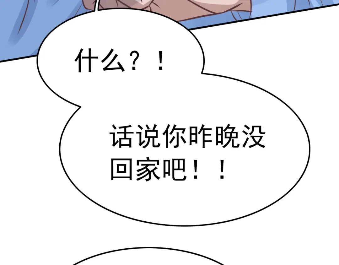 《色彩魔法使雪莉》第8话 拒绝他的邀请 第20页