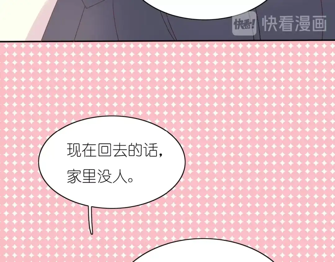 《色彩魔法使雪莉》第8话 拒绝他的邀请 第60页