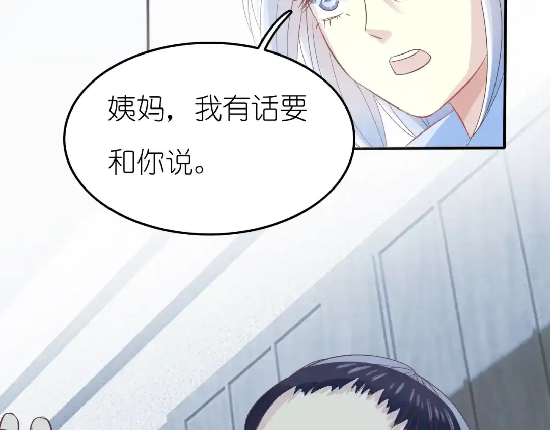 《色彩魔法使雪莉》第8话 拒绝他的邀请 第18页