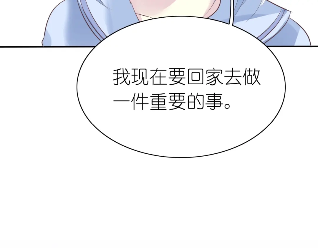 《色彩魔法使雪莉》第8话 拒绝他的邀请 第4页