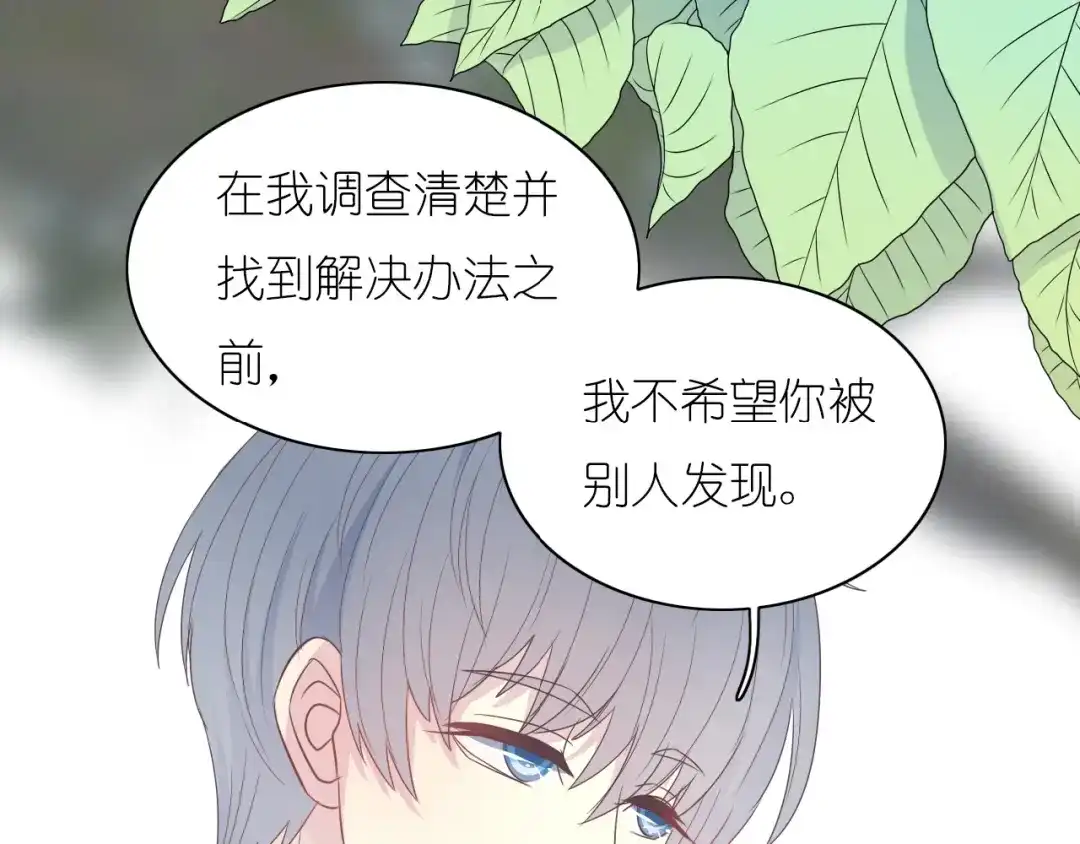 《色彩魔法使雪莉》第8话 拒绝他的邀请 第55页
