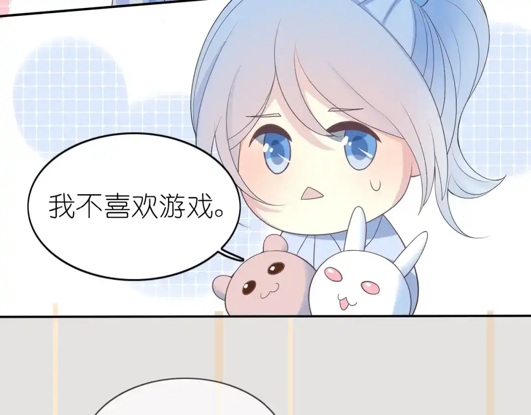 《色彩魔法使雪莉》第8话 拒绝他的邀请 第70页