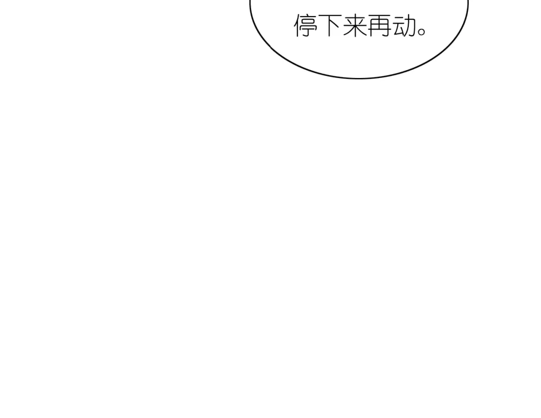 《色彩魔法使雪莉》第8话 拒绝他的邀请 第78页