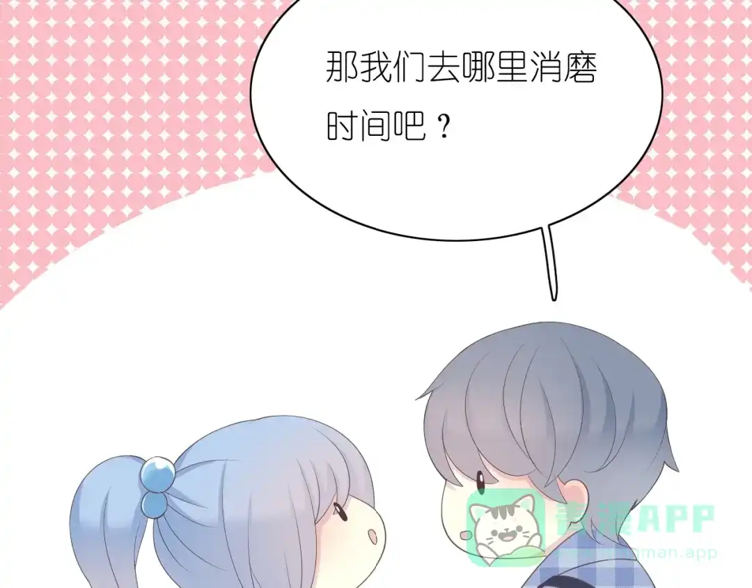 《色彩魔法使雪莉》第8话 拒绝他的邀请 第61页