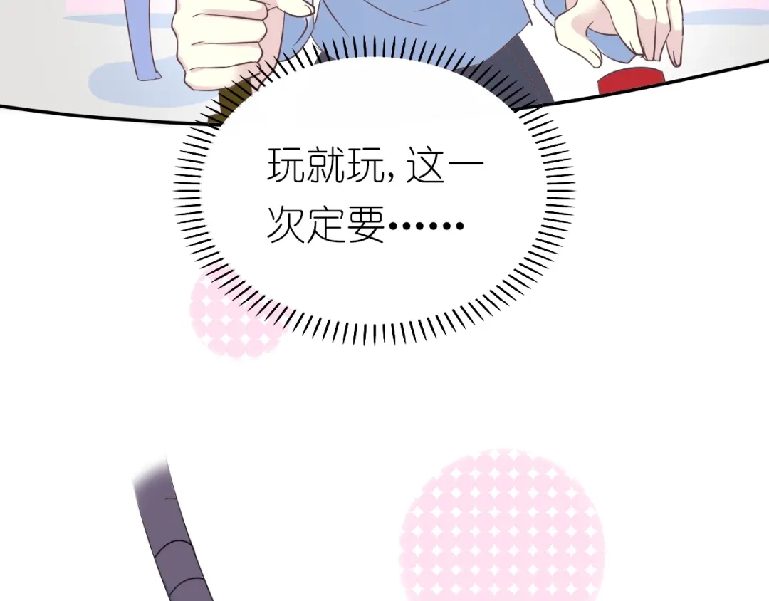 《色彩魔法使雪莉》第8话 拒绝他的邀请 第73页