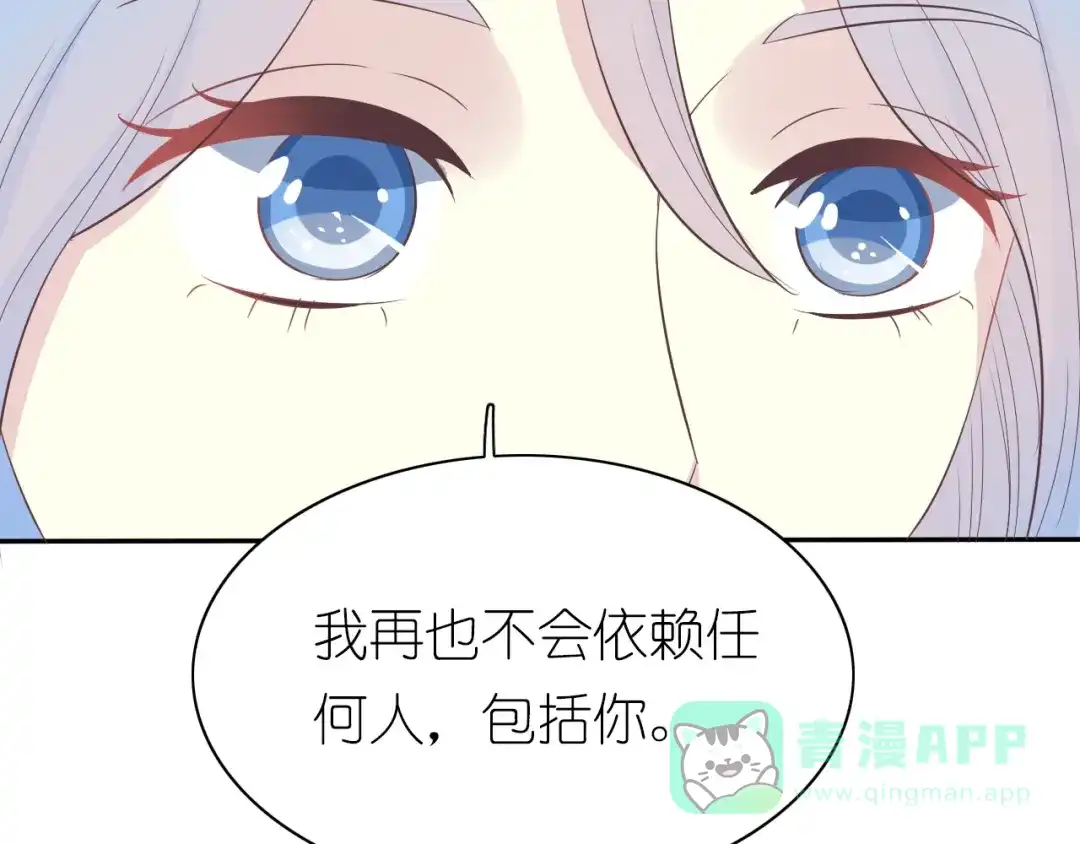 《色彩魔法使雪莉》第8话 拒绝他的邀请 第46页