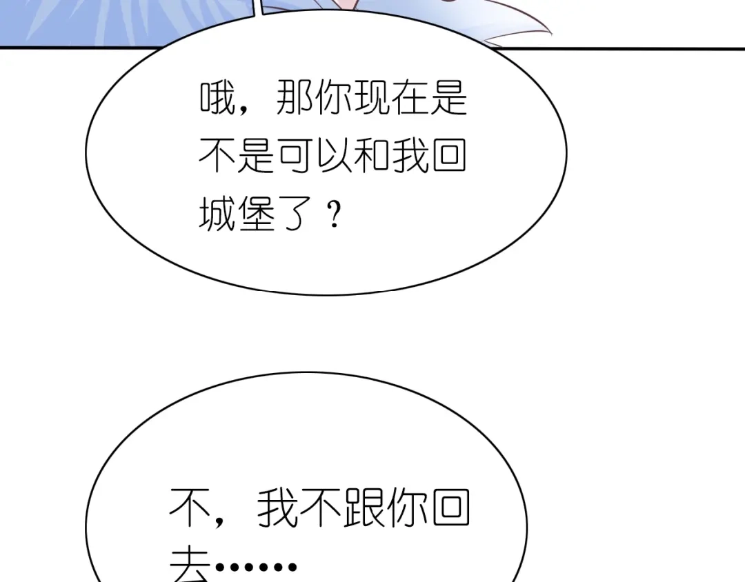 《色彩魔法使雪莉》第8话 拒绝他的邀请 第2页