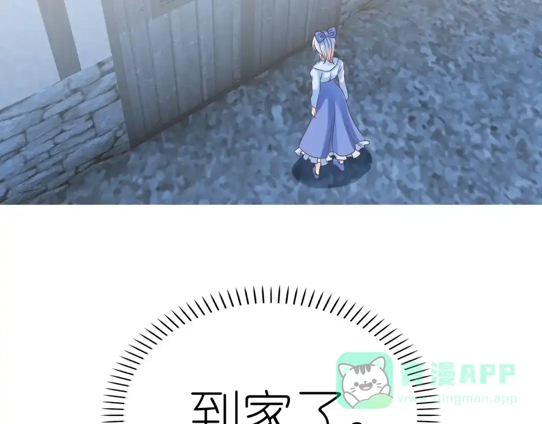 《色彩魔法使雪莉》第8话 拒绝他的邀请 第11页
