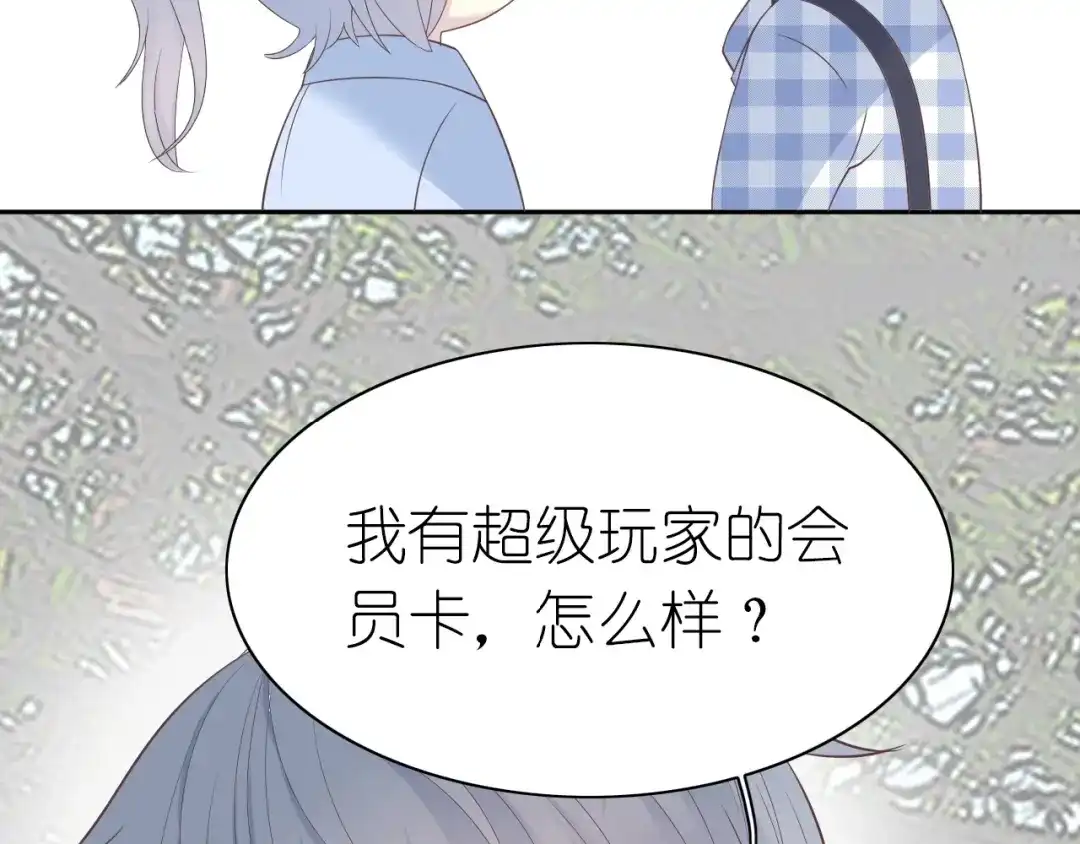 《色彩魔法使雪莉》第8话 拒绝他的邀请 第62页