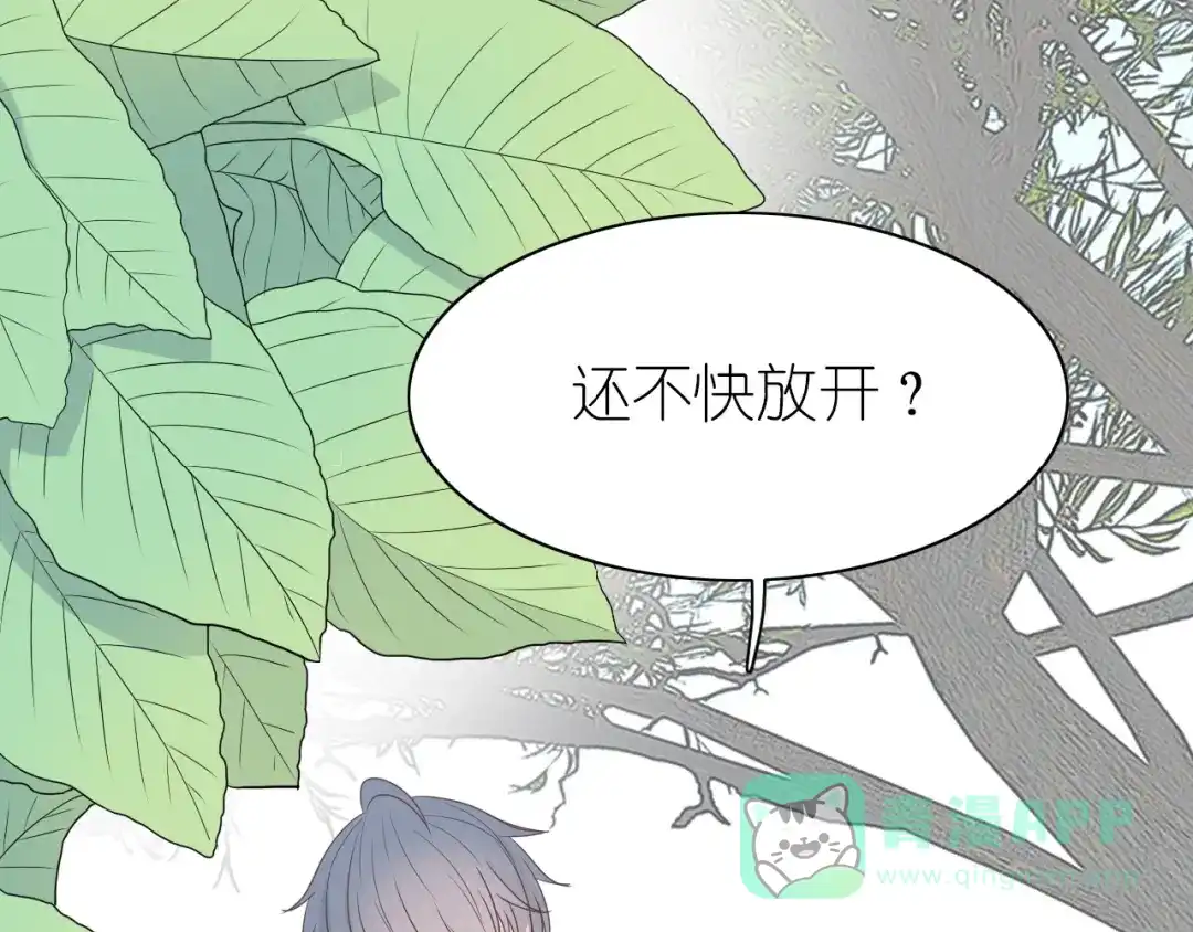 《色彩魔法使雪莉》第8话 拒绝他的邀请 第51页