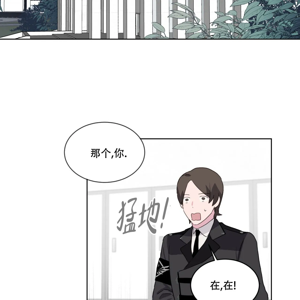 《森林之海》第1话 第37页