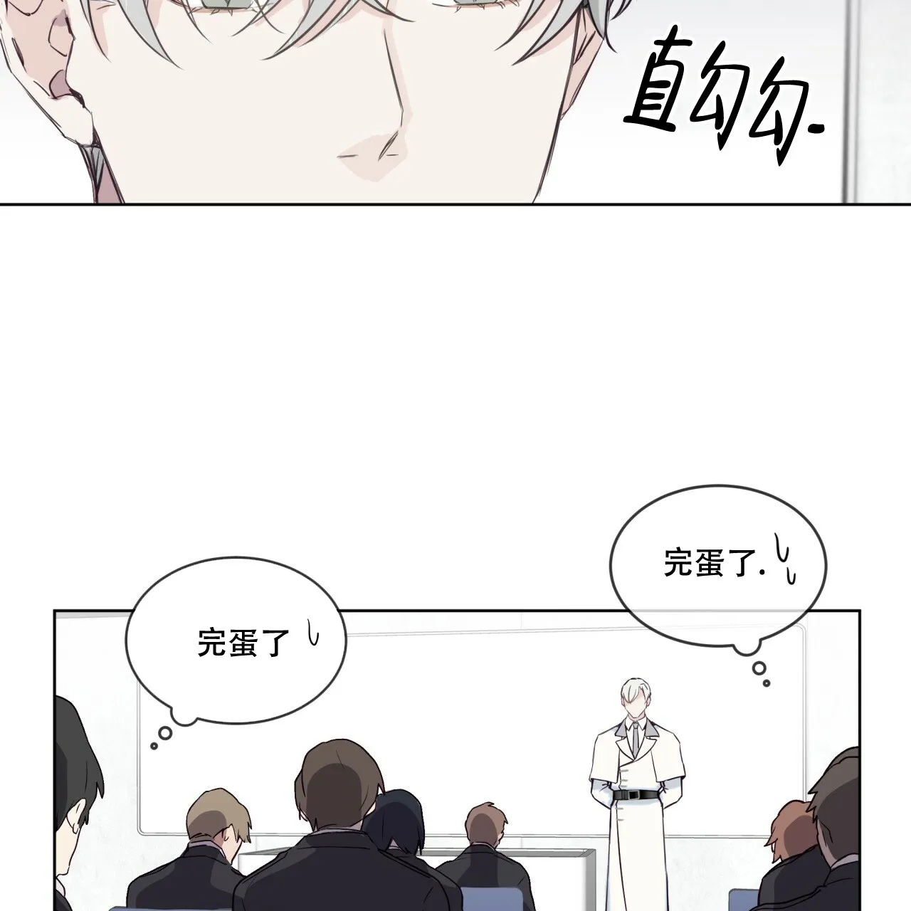 《森林之海》第1话 第28页