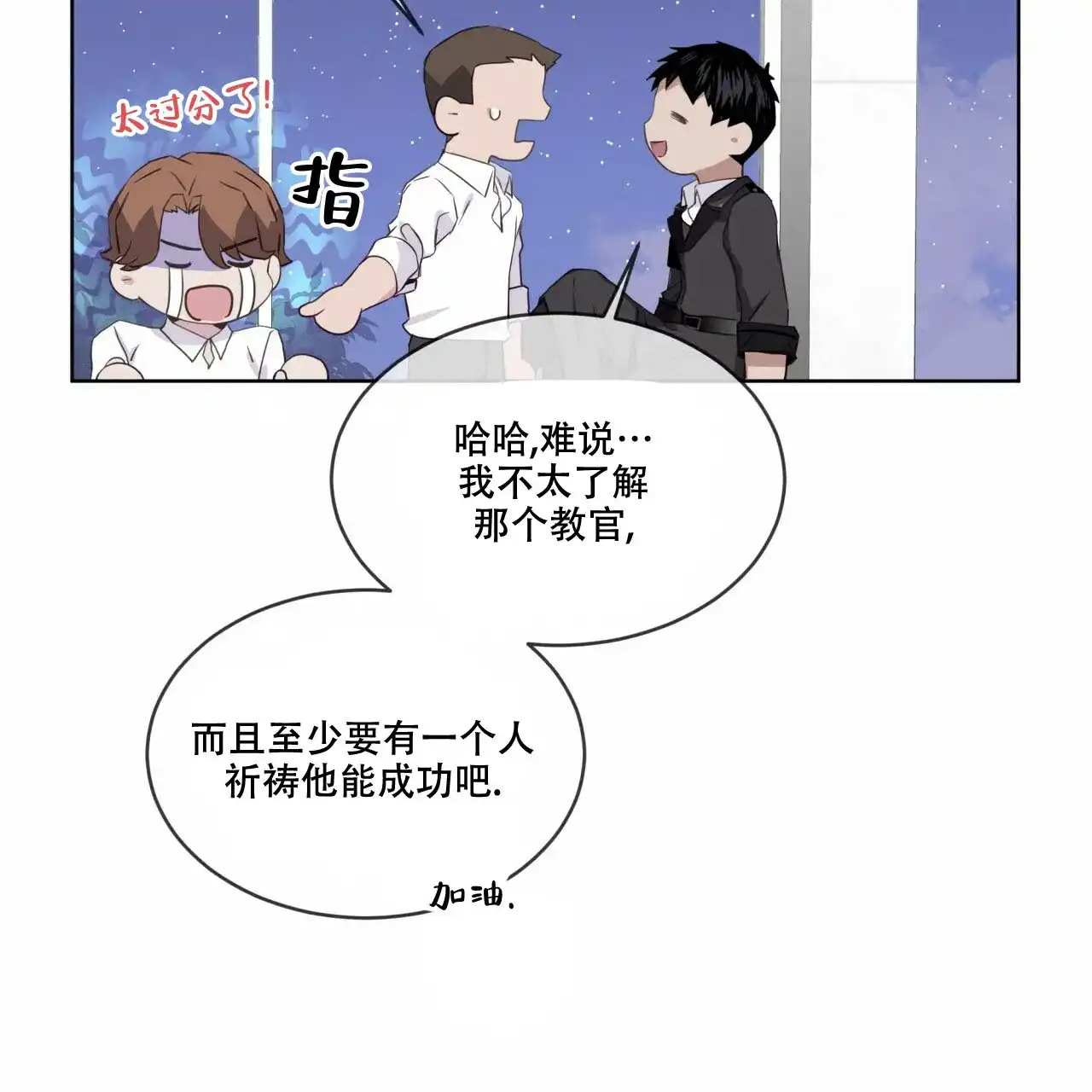 《森林之海》第1话 第18页