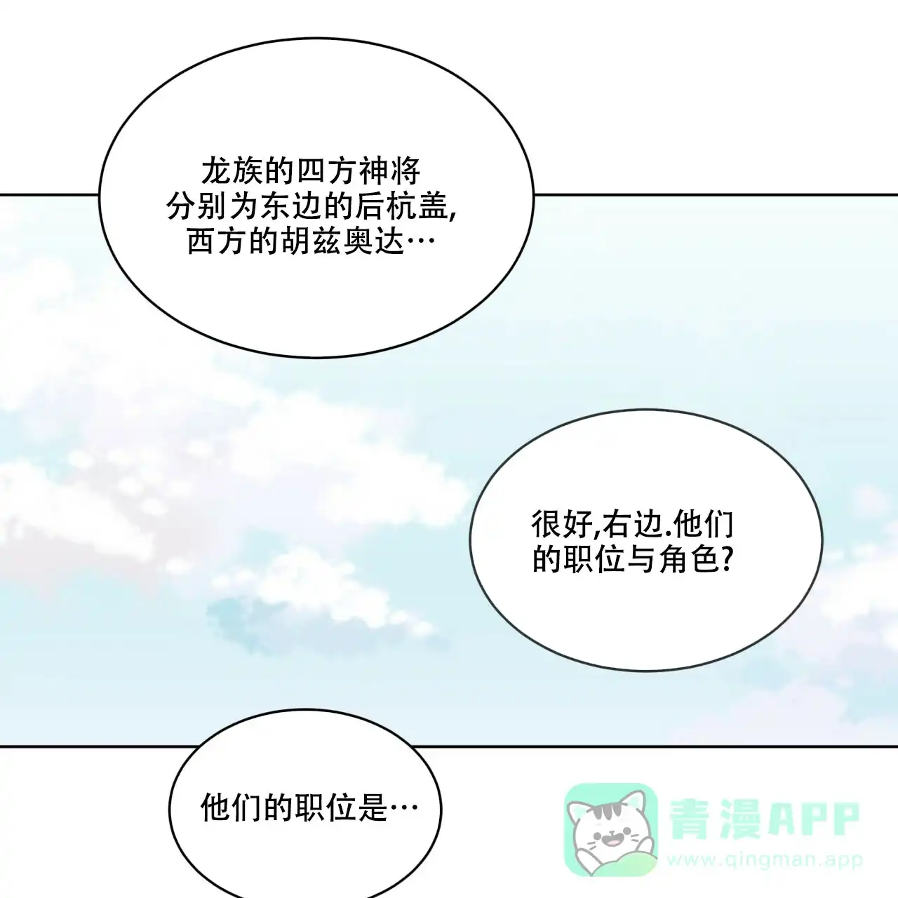 《森林之海》第1话 第41页