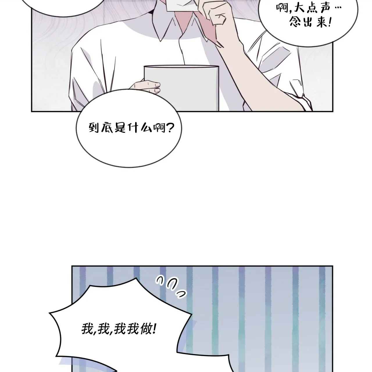 《森林之海》第1话 第4页