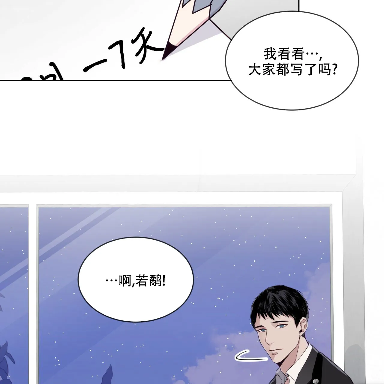 《森林之海》第1话 第13页