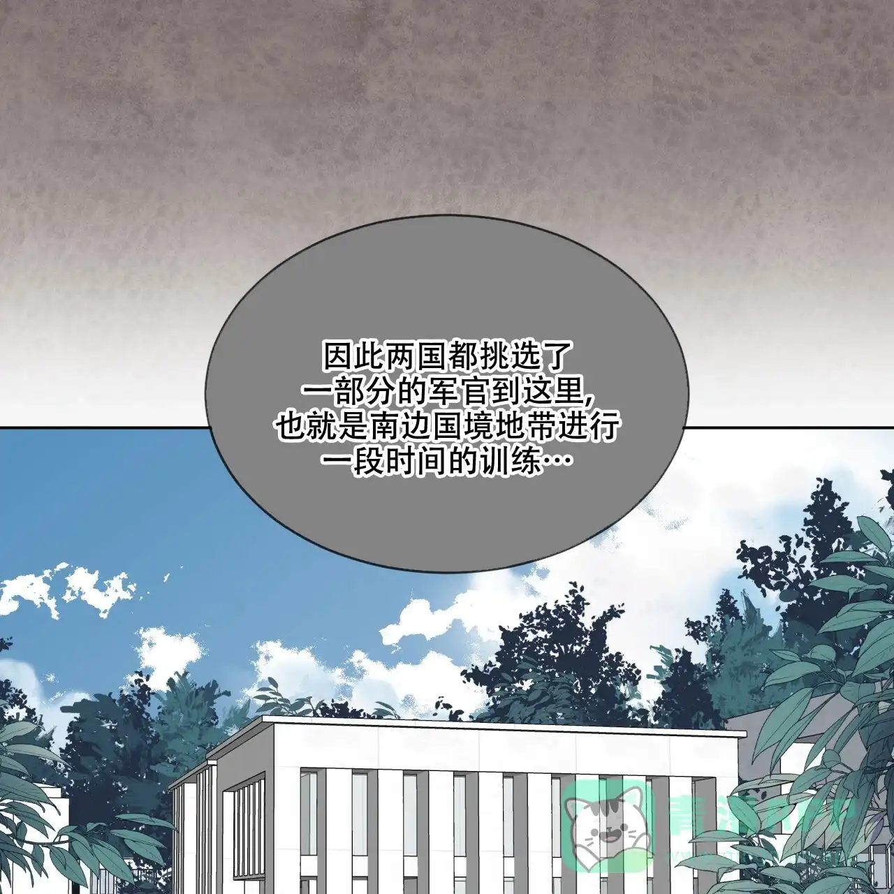 《森林之海》第1话 第36页