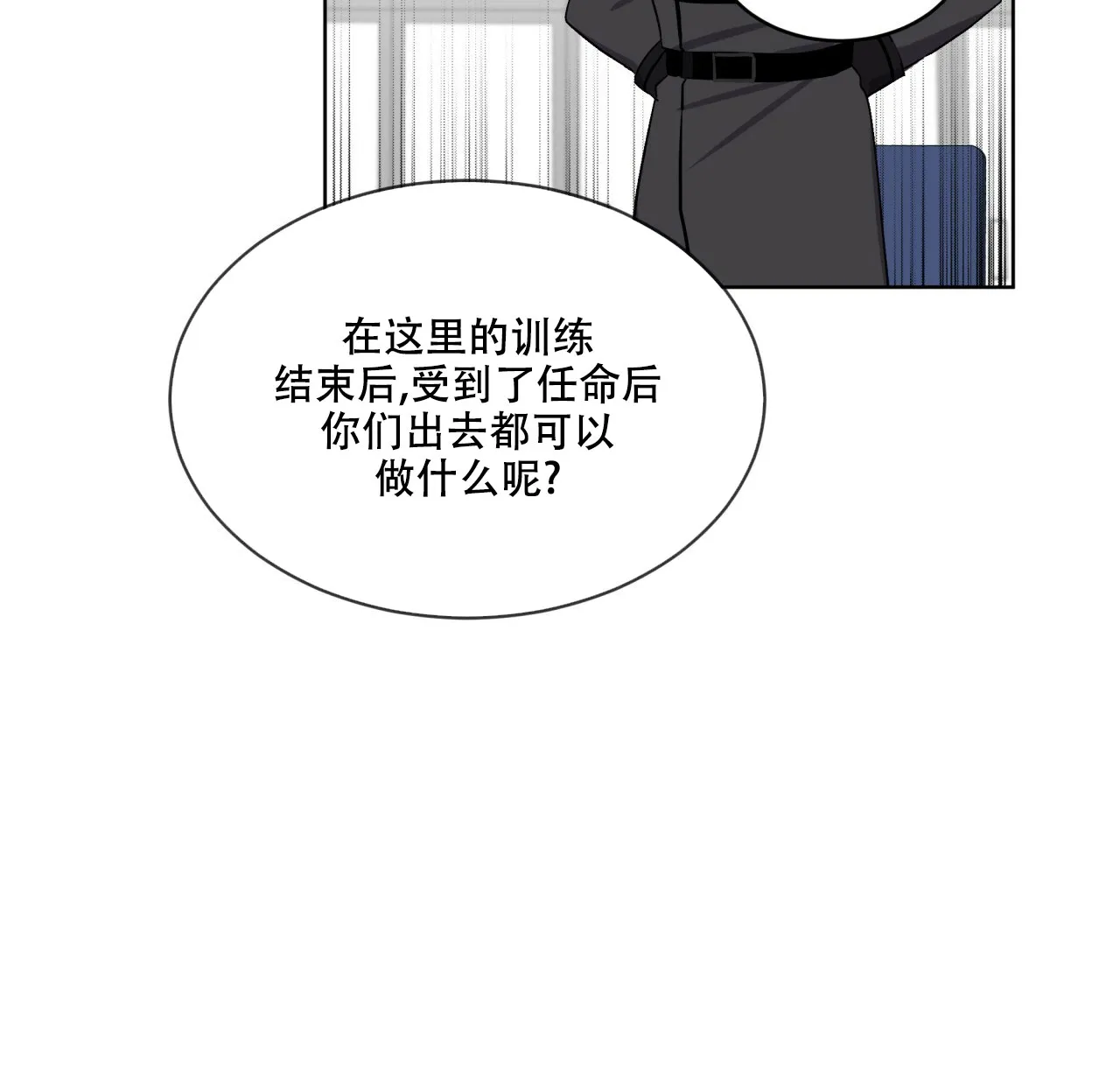《森林之海》第1话 第38页