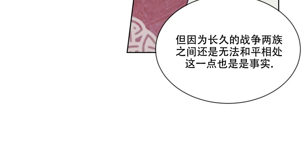 《森林之海》第1话 第48页
