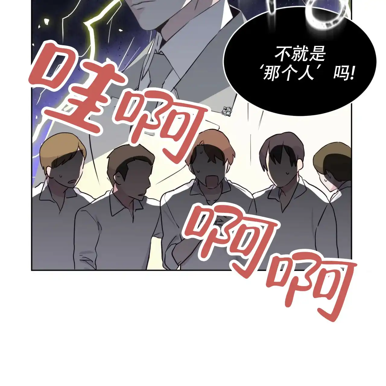 《森林之海》第1话 第8页